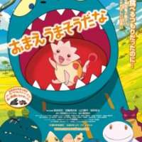  ����� Omae Umasou da na <small>Director</small> 